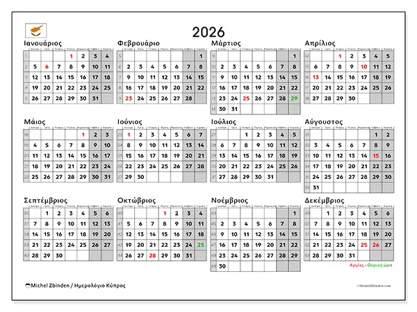 Ετήσιο ημερολόγιο 2026 για εκτύπωση - Κύπρος