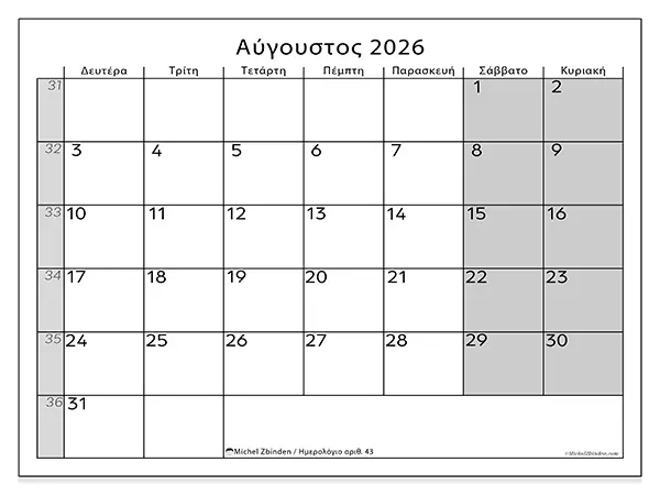 Ημερολόγιο Αυγούστου 2026 για εκτύπωση - Καθαρός μήνας