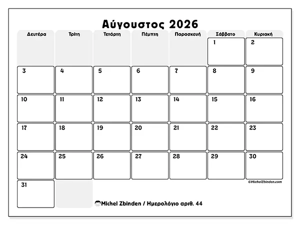 Ημερολόγιο Αυγούστου 2026 για εκτύπωση