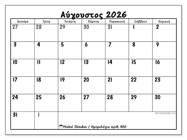 Ημερολόγιο Αυγούστου 2026 για εκτύπωση - Λεπτομερές μοντέλο