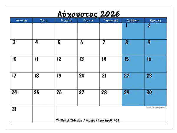 Ημερολόγιο Αυγούστου 2026 για εκτύπωση - Μπλε επισκόπηση