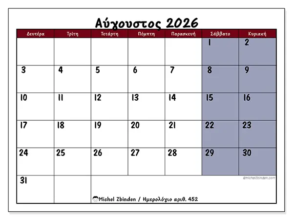 Ημερολόγιο Αυγούστου 2026 για εκτύπωση - Εργασίες με χρώμα