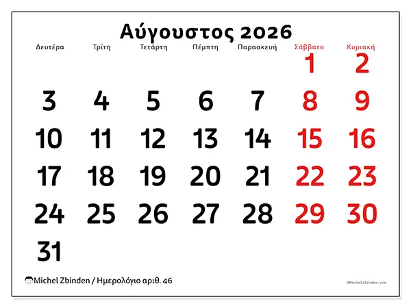 Ημερολόγιο Αυγούστου 2026 για εκτύπωση - Μεγάλοι αριθμοί