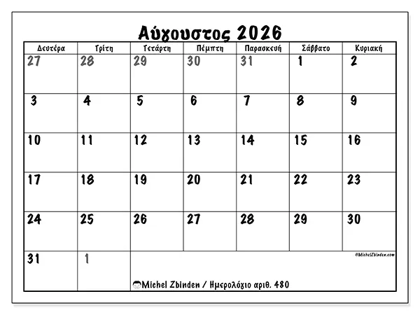 Ημερολόγιο Αυγούστου 2026 για εκτύπωση - Πλήρης προγραμματισμός