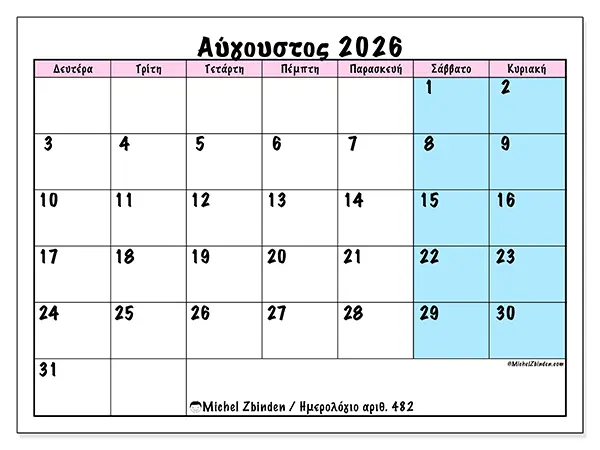 Ημερολόγιο Αυγούστου 2026 για εκτύπωση - Πρόγραμμα ομάδας