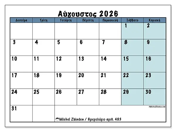 Ημερολόγιο Αυγούστου 2026 για εκτύπωση - Δομημένο για το σχολείο