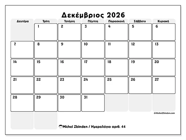 Ημερολόγιο Δεκεμβρίου 2026 για εκτύπωση - Καθαρή διάταξη