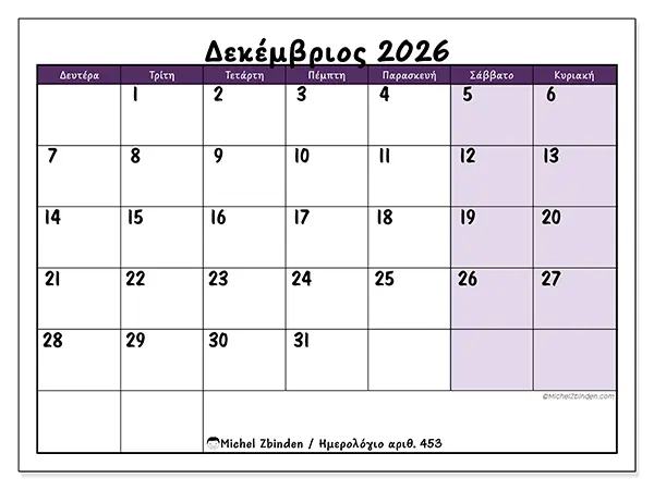 Ημερολόγιο Δεκεμβρίου 2026 για εκτύπωση - Χρωματιστές εργασίες
