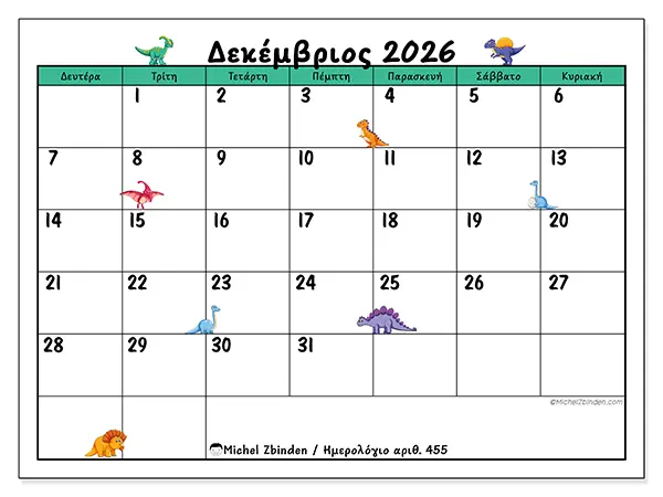Ημερολόγιο Δεκεμβρίου 2026 για εκτύπωση - Μικροί δεινόσαυροι