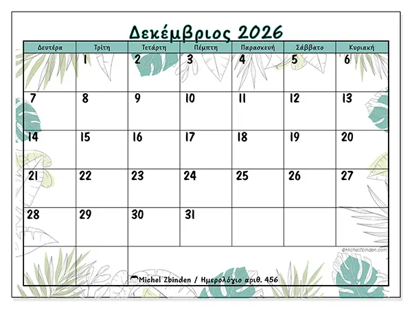 Ημερολόγιο Δεκεμβρίου 2026 για εκτύπωση - Φύση και κήπος