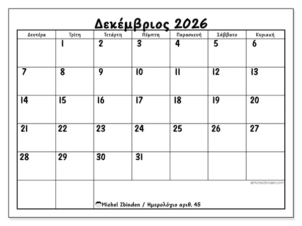 Ημερολόγιο Δεκεμβρίου 2026 για εκτύπωση - Σχολική επιτυχία