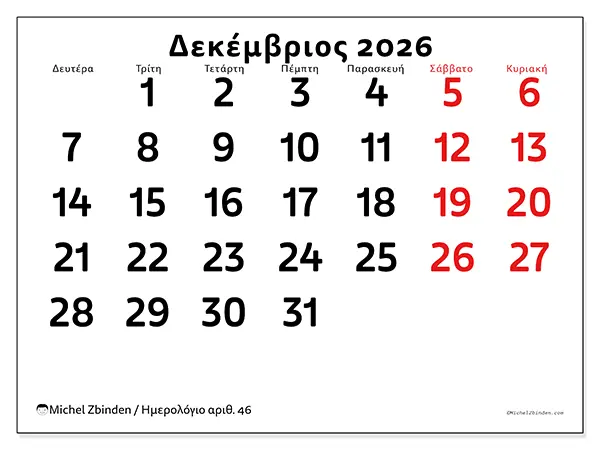Ημερολόγιο Δεκεμβρίου 2026 για εκτύπωση - Μεγάλοι αριθμοί