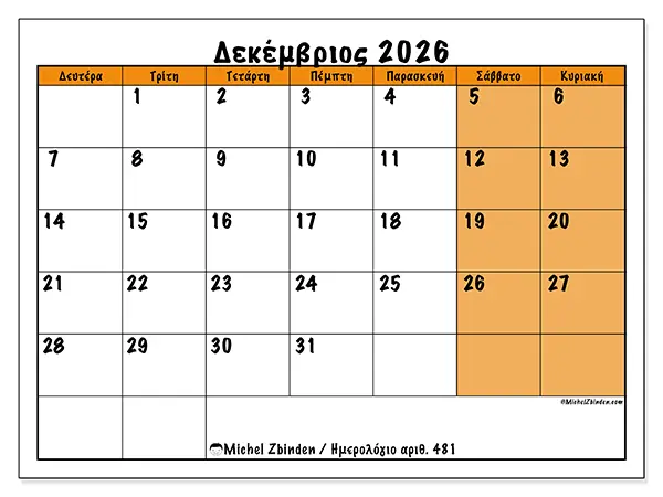 Ημερολόγιο Δεκεμβρίου 2026 για εκτύπωση - Χρωματιστό πλάνο