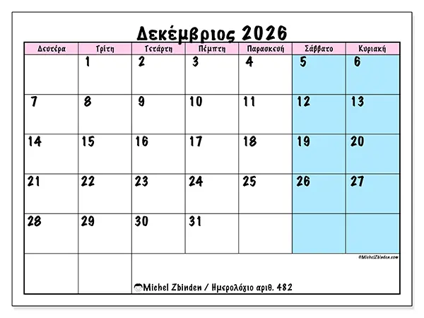 Ημερολόγιο Δεκεμβρίου 2026 για εκτύπωση - Πρόγραμμα ομάδας