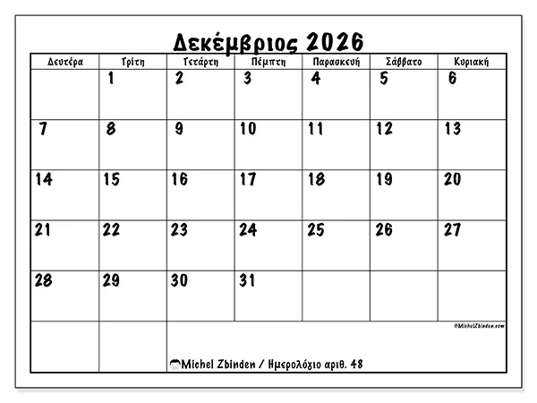 Ημερολόγιο Δεκεμβρίου 2026 για εκτύπωση - Καθημερινά πλάνα
