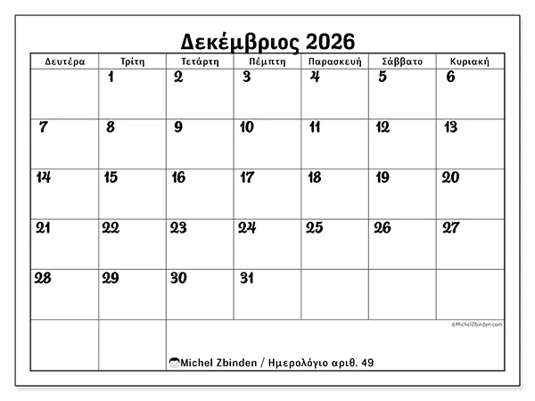 Ημερολόγιο Δεκεμβρίου 2026 για εκτύπωση - Συντονισμός δουλειάς