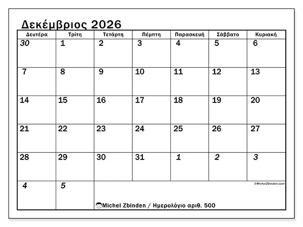 Ημερολόγιο Δεκεμβρίου 2026 για εκτύπωση - Εντατικός προγραμματισμός