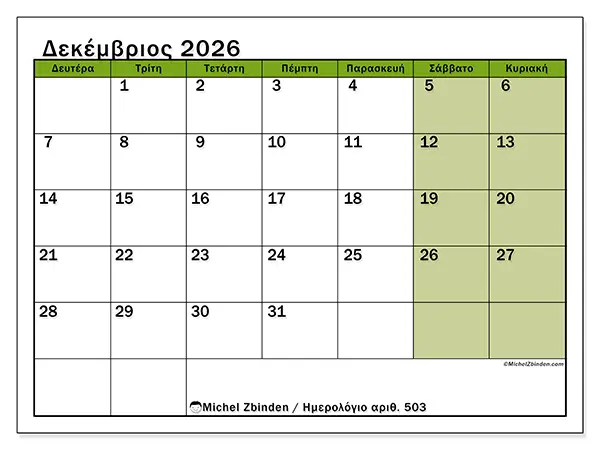 Ημερολόγιο Δεκεμβρίου 2026 για εκτύπωση - Φυσική αίσθηση