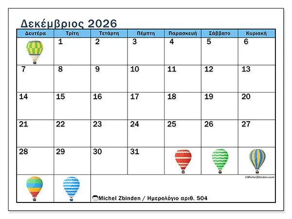 Ημερολόγιο Δεκεμβρίου 2026 για εκτύπωση - Αερόστατα
