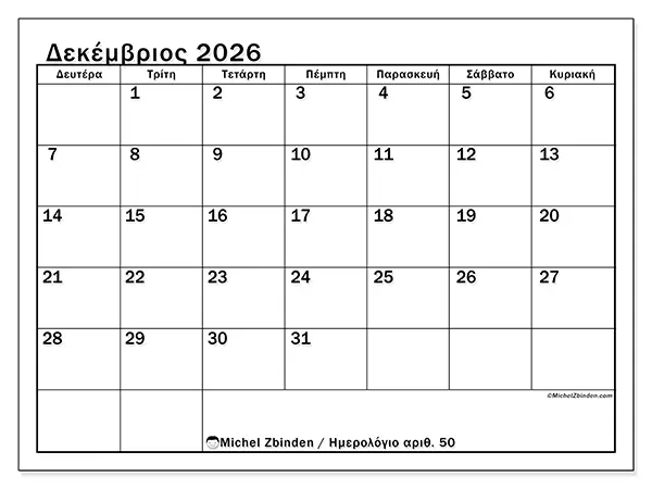 Ημερολόγιο Δεκεμβρίου 2026 για εκτύπωση - Μηνιαία επισκόπηση