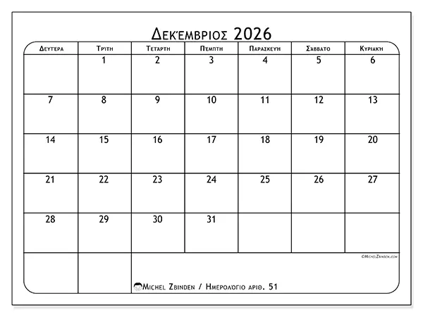 Ημερολόγιο Δεκεμβρίου 2026 για εκτύπωση - Πρόγραμμα γευμάτων