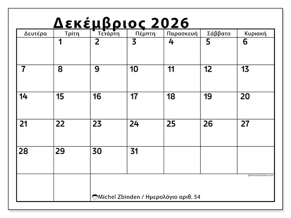 Ημερολόγιο Δεκεμβρίου 2026 για εκτύπωση - Οικογενειακές δραστηριότητες