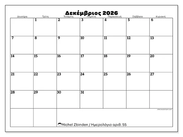 Ημερολόγιο Δεκεμβρίου 2026 για εκτύπωση - Ελεύθερος χρόνος