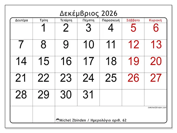 Ημερολόγιο Δεκεμβρίου 2026 για εκτύπωση - Γρήγορη εικόνα