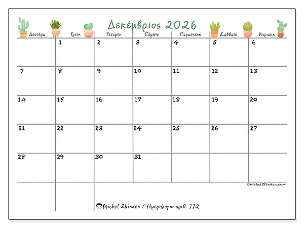 Ημερολόγιο Δεκεμβρίου 2026 για εκτύπωση - Διακοσμητικοί κάκτοι