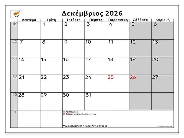 Ημερολόγιο Δεκεμβρίου 2026 για εκτύπωση - Κύπρος