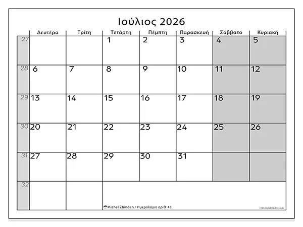 Ημερολόγιο Ιουλίου 2026 για εκτύπωση - Καθαρός μήνας