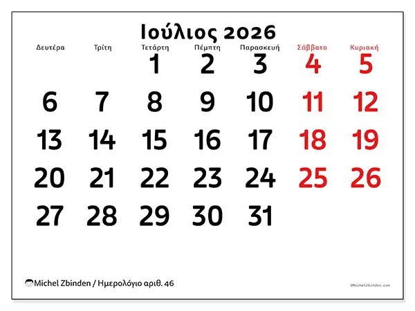 Ημερολόγιο Ιουλίου 2026 για εκτύπωση - Μεγάλοι αριθμοί
