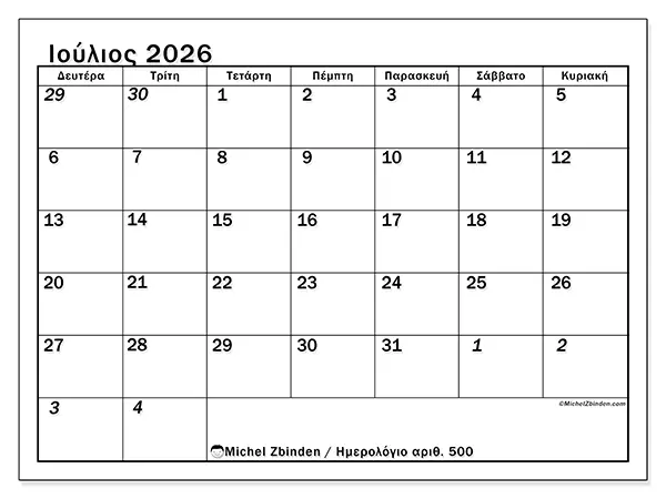 Ημερολόγιο Ιουλίου 2026 για εκτύπωση - Εντατικός προγραμματισμός