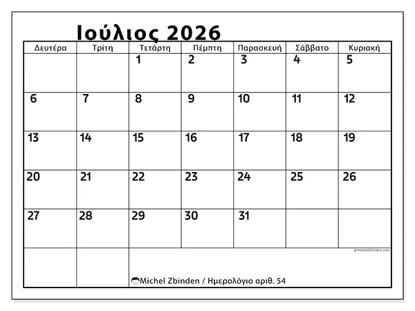 Ημερολόγιο Ιουλίου 2026 για εκτύπωση - Οικογενειακές δραστηριότητες