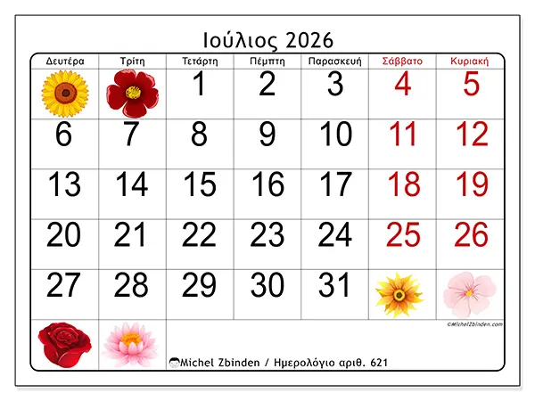 Ημερολόγιο Ιουλίου 2026 για εκτύπωση - Μεγάλα λουλούδια