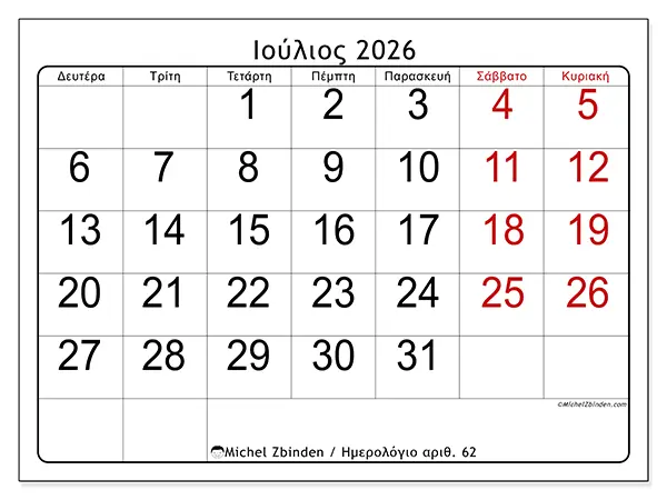Ημερολόγιο Ιουλίου 2026 για εκτύπωση - Γρήγορη εικόνα