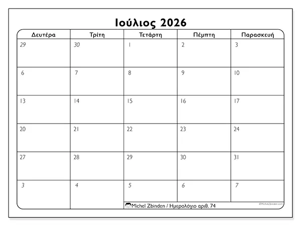Ημερολόγιο Ιουλίου 2026 για εκτύπωση - Εργάσιμες ημέρες
