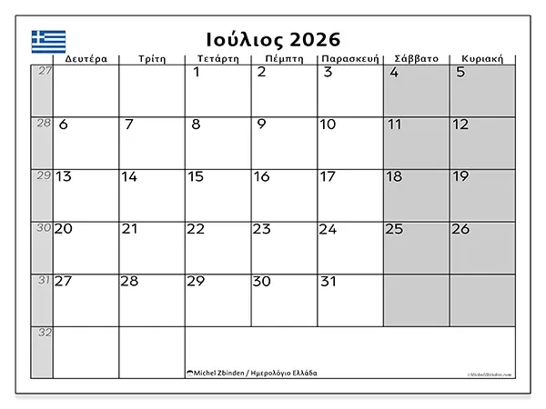 Ημερολόγιο Ιουλίου 2026 για εκτύπωση - Ελλάδα