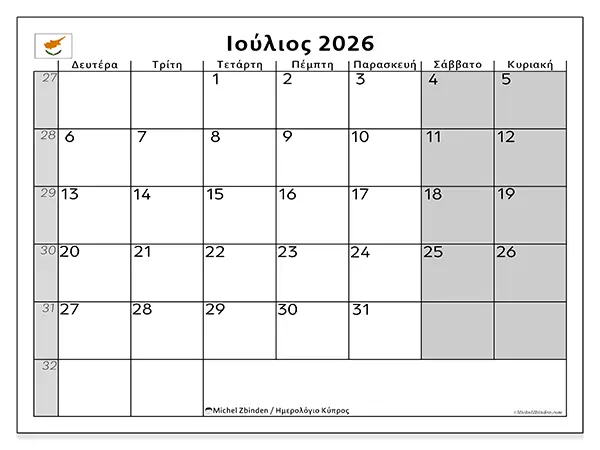 Ημερολόγιο Ιουλίου 2026 για εκτύπωση - Κύπρος