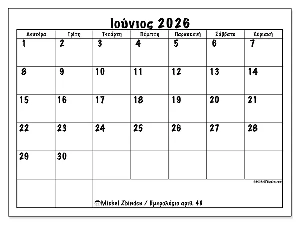 Εκτυπώσιμο ημερολόγιο στα ελληνικά