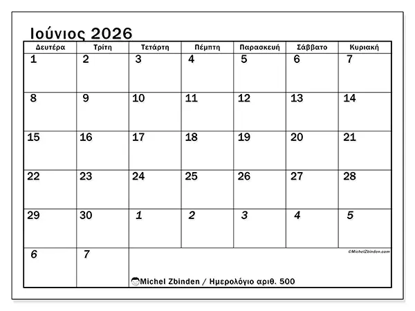Ημερολόγιο Ιουνίου 2026 για εκτύπωση - Εντατικός προγραμματισμός