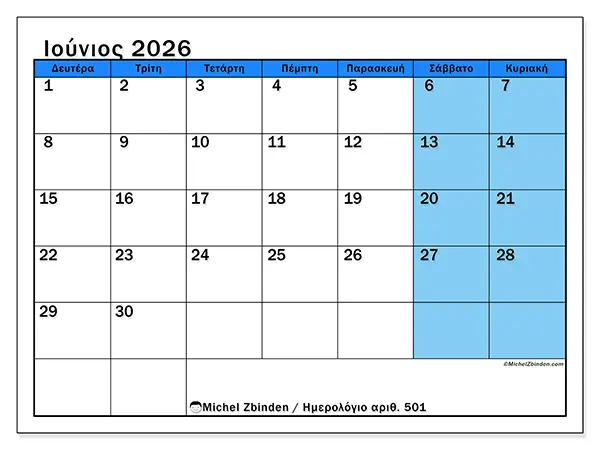 Ημερολόγιο Ιουνίου 2026 για εκτύπωση - Δυναμικές σπουδές