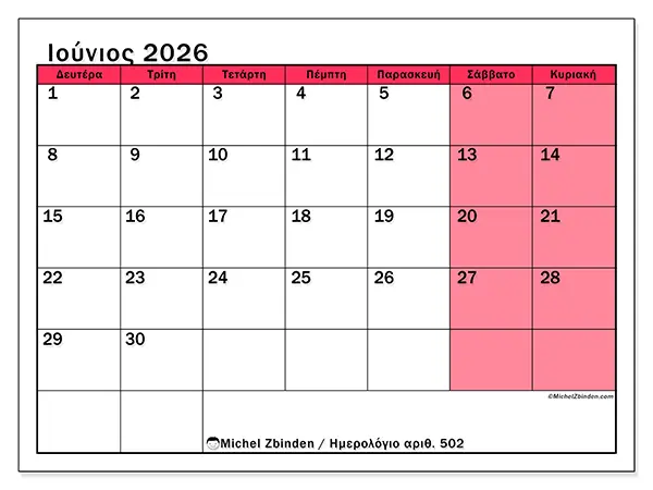 Ημερολόγιο Ιουνίου 2026 για εκτύπωση - Φωτεινός μήνας