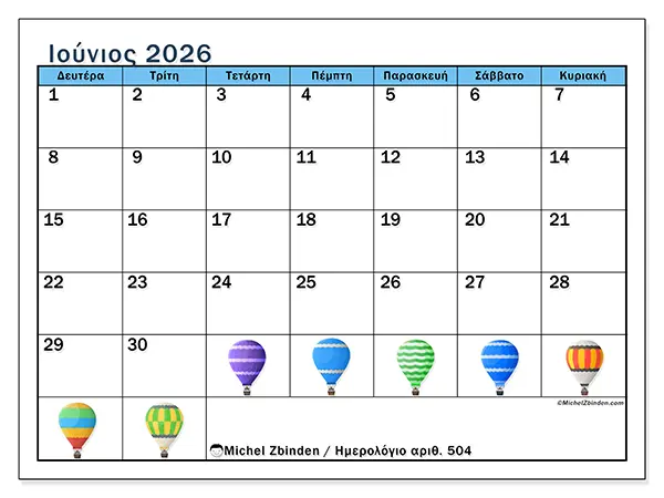 Ημερολόγιο Ιουνίου 2026 για εκτύπωση - Αερόστατα