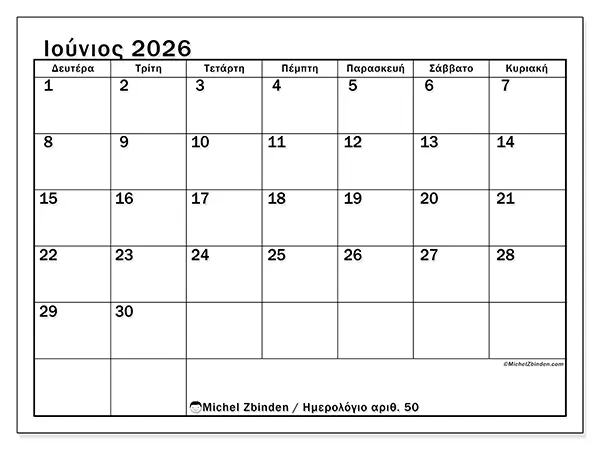 Ημερολόγιο Ιουνίου 2026 για εκτύπωση - Μηνιαία επισκόπηση