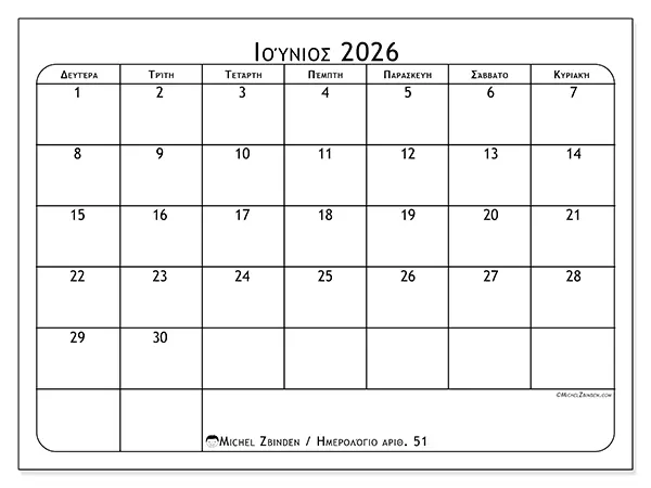 Ημερολόγιο Ιουνίου 2026 για εκτύπωση - Πρόγραμμα γευμάτων