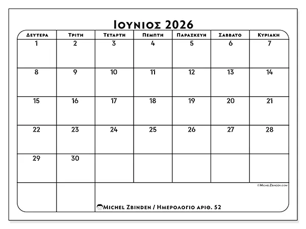 Ημερολόγιο Ιουνίου 2026 για εκτύπωση - Πλάνο δουλειάς