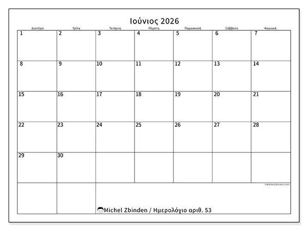 Ημερολόγιο Ιουνίου 2026 για εκτύπωση - Καθαρό ωράριο