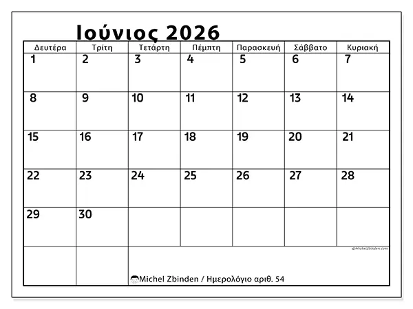 Ημερολόγιο Ιουνίου 2026 για εκτύπωση - Οικογενειακές δραστηριότητες