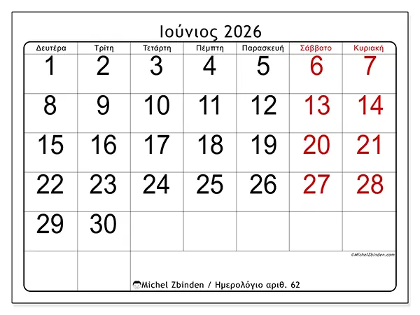 Ημερολόγιο Ιουνίου 2026 για εκτύπωση - Γρήγορη εικόνα